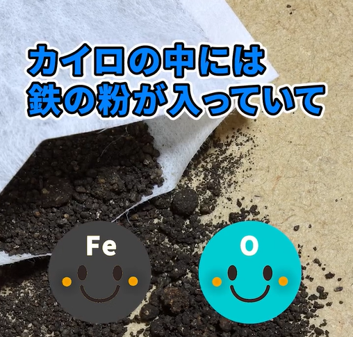 動画　カイロ　スクショ２