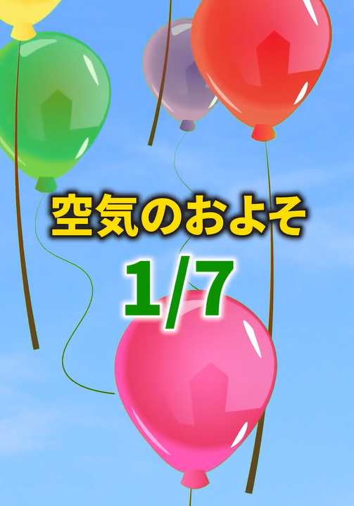 挿絵　ショート動画スクショ